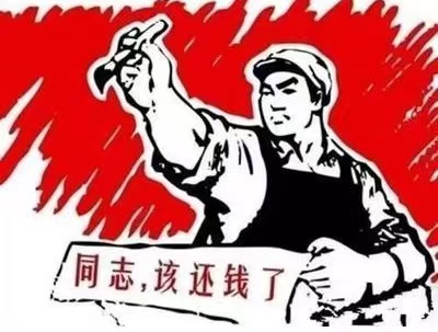 龙游县个人债务清收